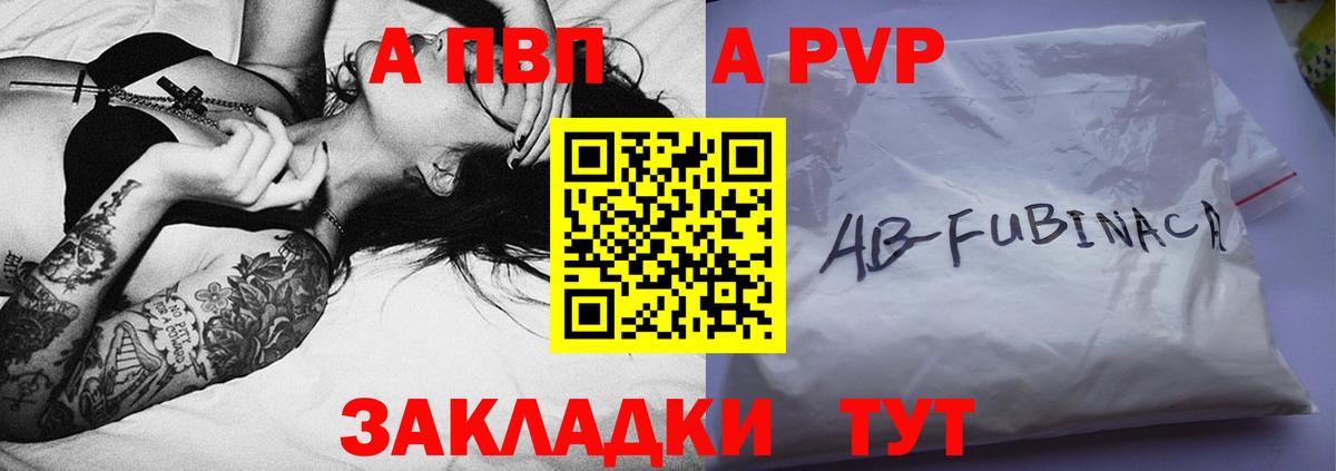 Альфа ПВП мука  Альфа ПВП СК КРИС  Мирный  магазин  наркотиков  Вход с VPN 