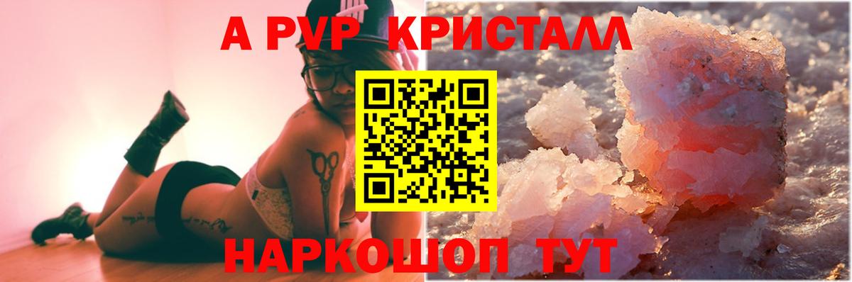 Alfa_PVP Соль Мирный