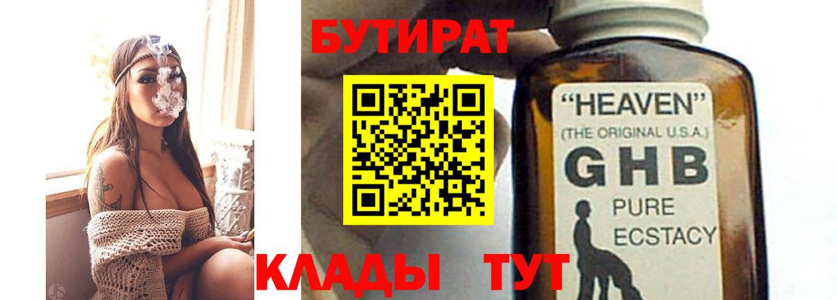 Бутират оксана  БУТИРАТ  Мирный  Вход с VPN 