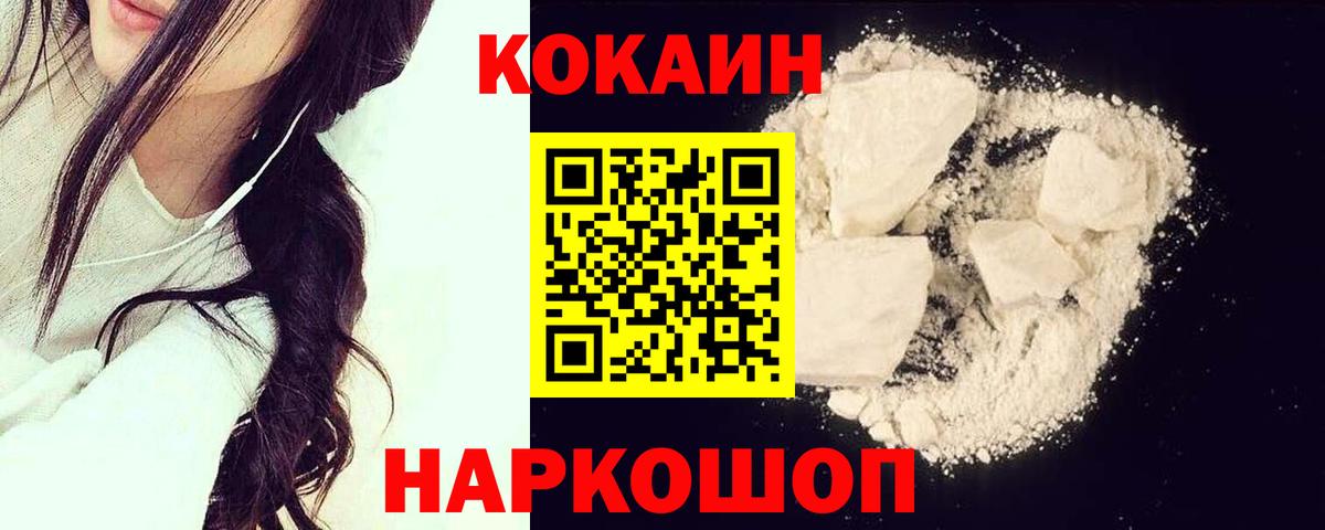 Кокаин Боливия  COCAIN Columbia  Мирный  Вход с VPN 