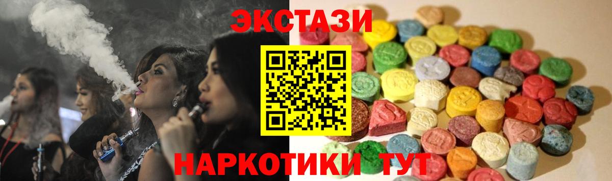 Мирный  Экстази  Вход с VPN  ЭКСТАЗИ DUBAI 