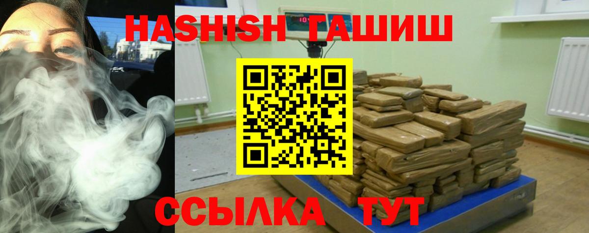 ГАШИШ индика сатива  ГАШИШ  купить наркоту  Мирный  ГАШИШ Premium  Вход с VPN 