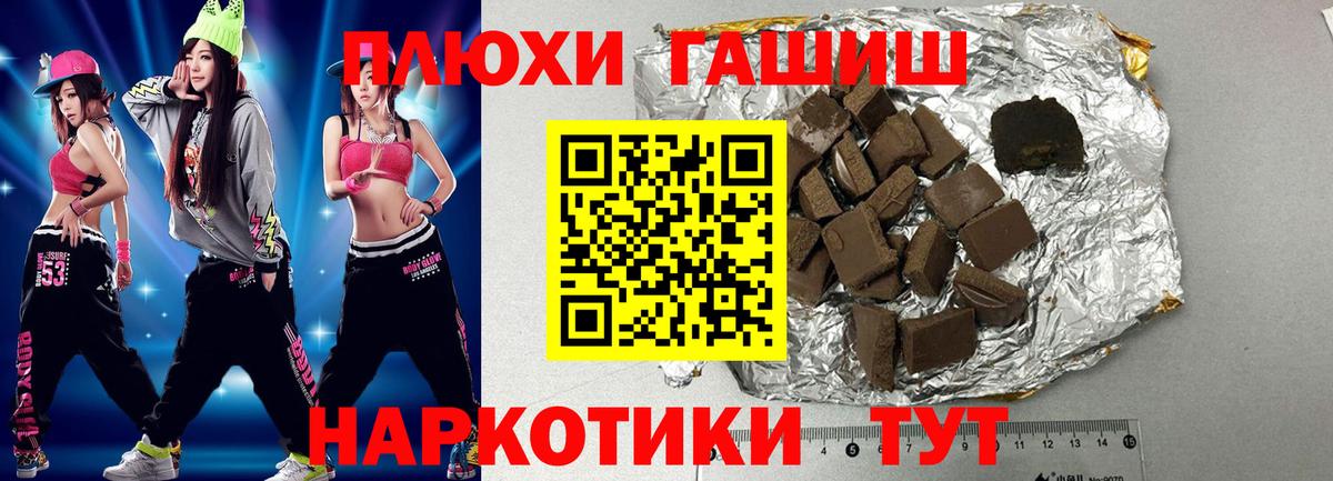 ГАШИШ убойный Мирный
