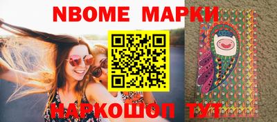 марки nbome Гусь-Хрустальный