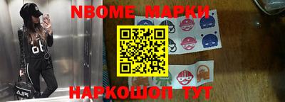 марки nbome Гусь-Хрустальный