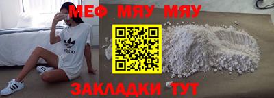 MESCALINE Гусиноозёрск