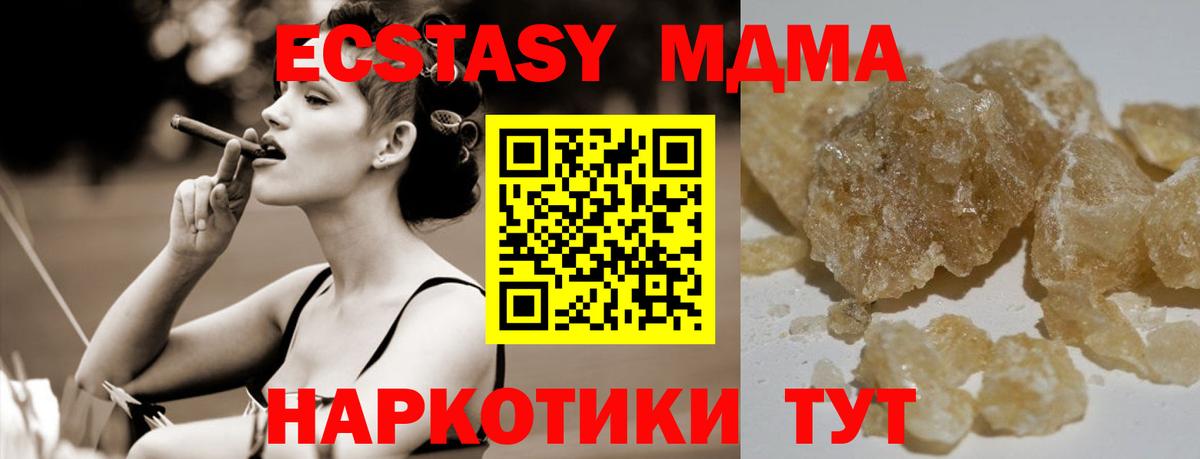 МДМА  MDMA VHQ  Вход с VPN  Мирный  MDMA кристаллы 
