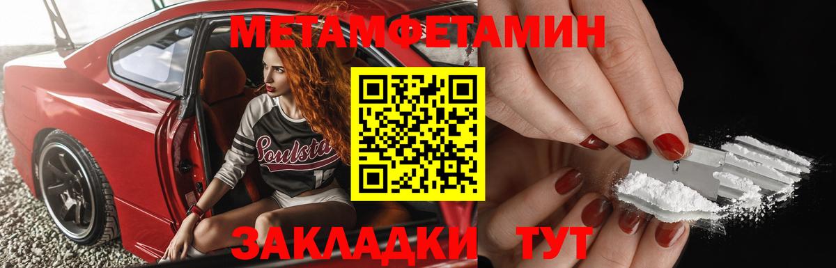 Метамфетамин  Первитин Methamphetamine  Первитин Methamphetamine  Вход с VPN  Мирный 