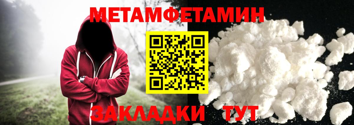 Первитин винт Мирный