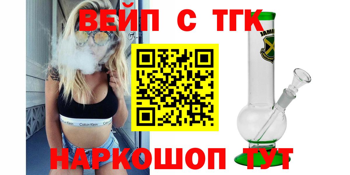 ТГК гашишное масло Мирный